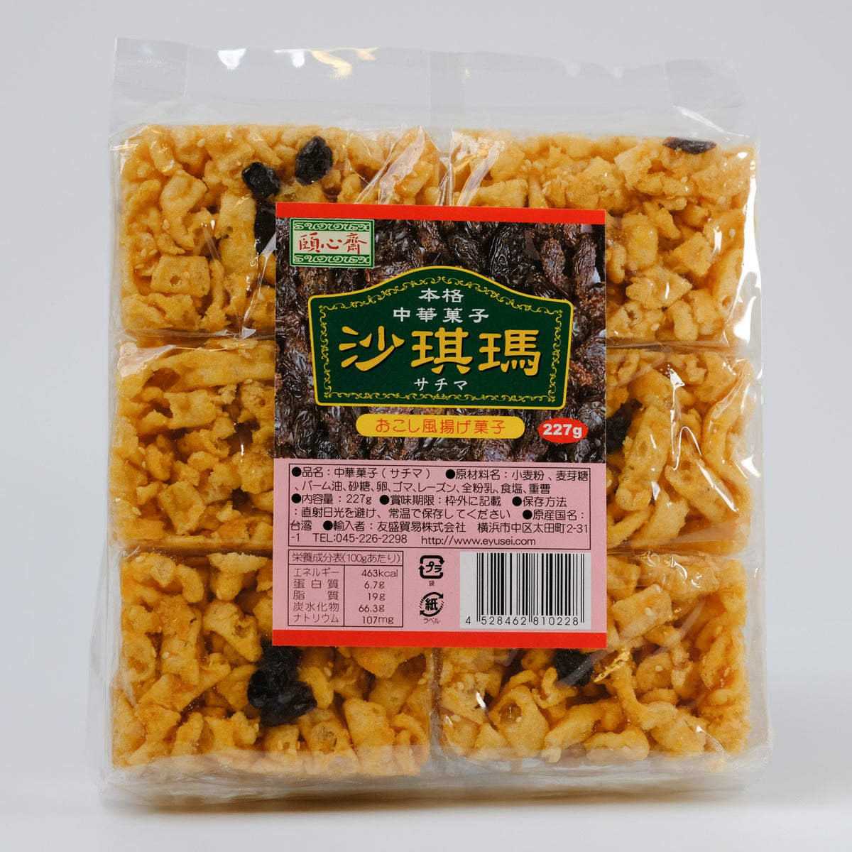 サチマ（レーズン入り） – Ryuuka