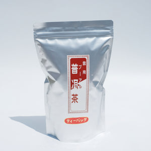 徳用ティーバッグ　プーアル茶
