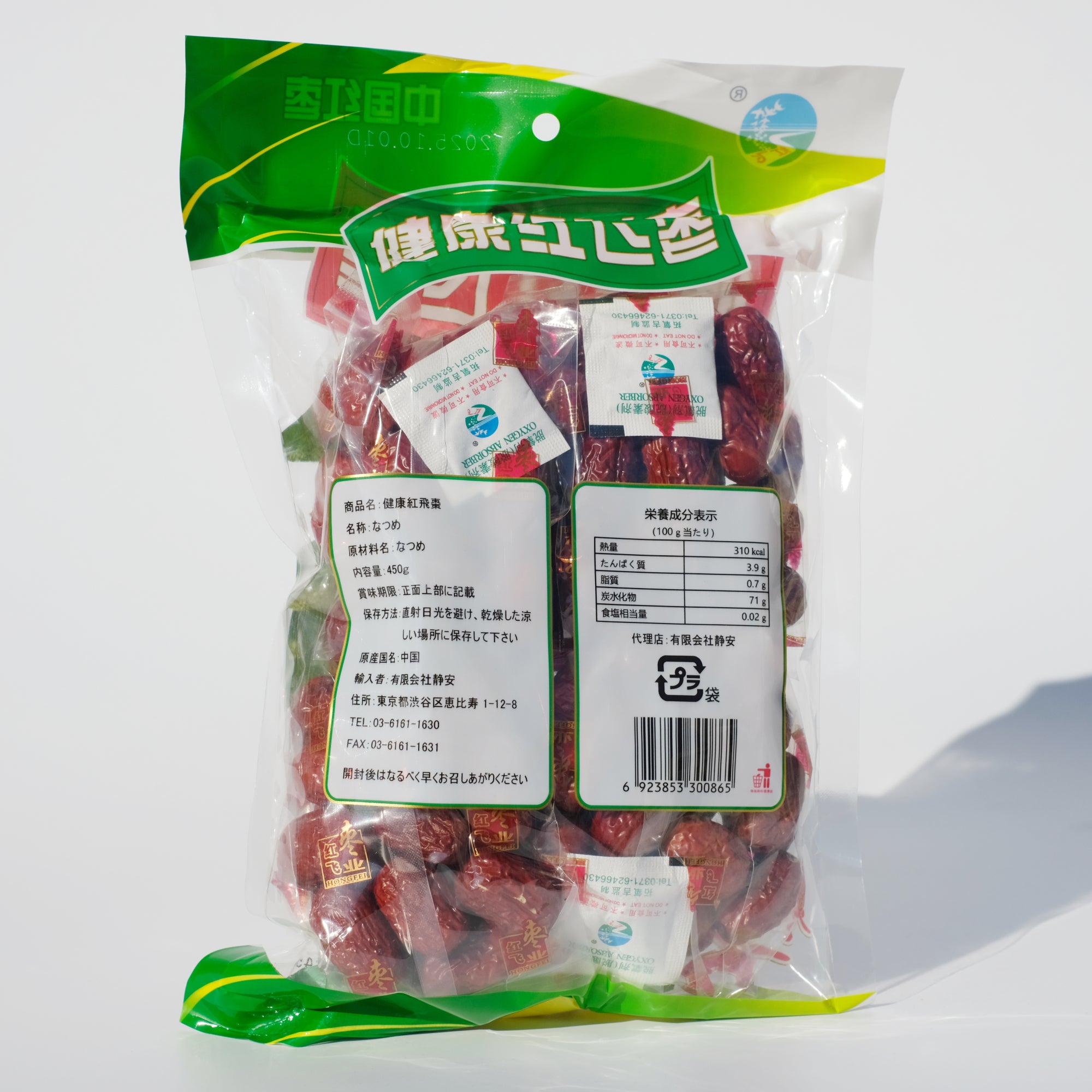 健康紅飛棗 – Ryuuka