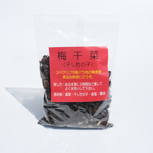梅干菜（竹の子と高菜の干漬物）
